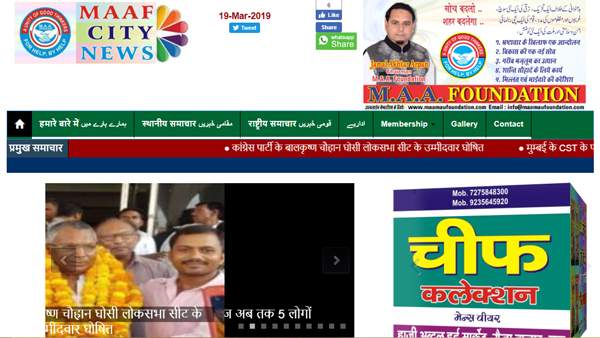 Hindi/Urdu News Portal